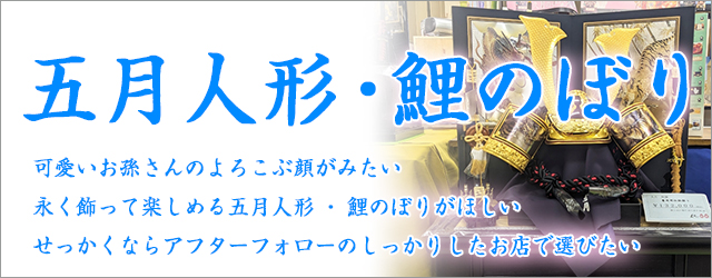 兜 カブト ５月兜 ヨシトク 兜 カブト 5月兜 ヨシトク